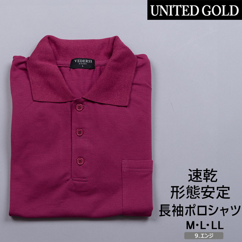 UNITED GOLD（ユナイテッドゴールド） ポロシャツ 長袖 メンズ 吸水速