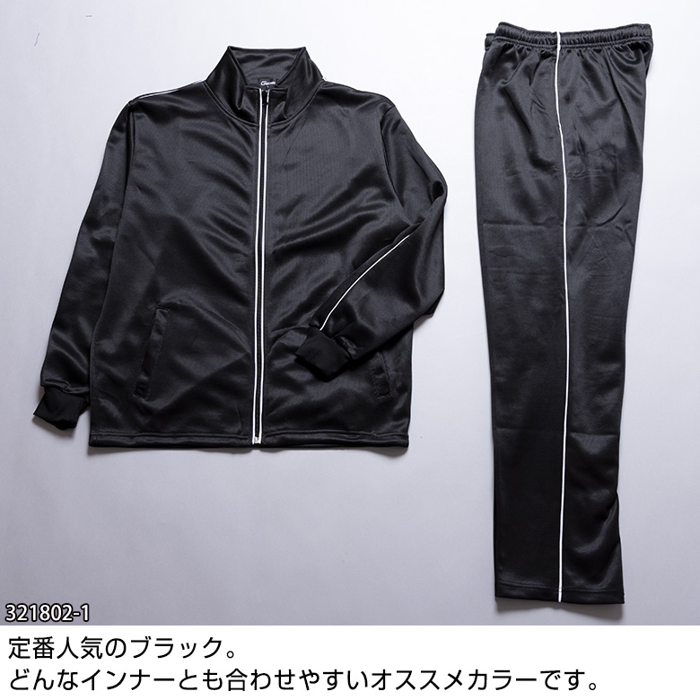 UNITED GOLD メンズ ジャージ 上下セット ブリスタースーツ