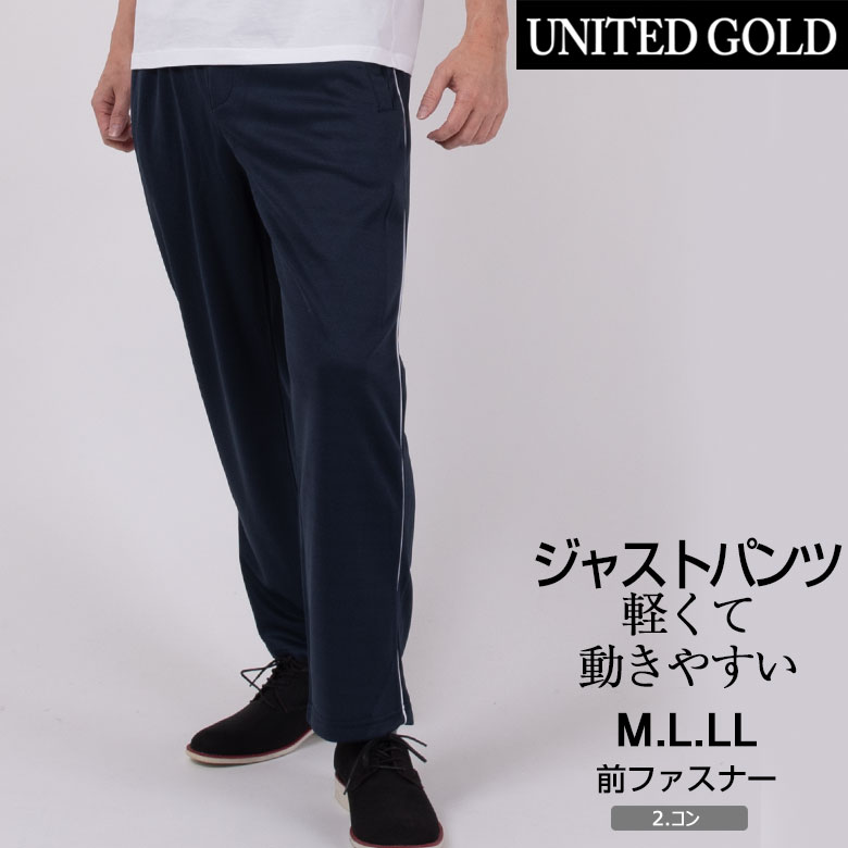 楽天市場】日本製 ジャージ パンツ 紺 ネイビー 白ライン 裾