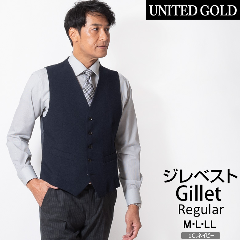 UNITED GOLD（ユナイテッドゴールド） ベスト メンズ ジレ ビジネス 春