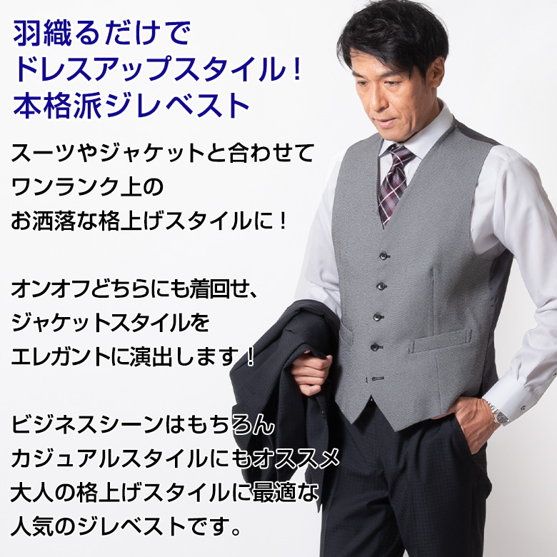 UNITED GOLD ベスト メンズ ジレ ビジネス 春 夏 秋 冬 ノー