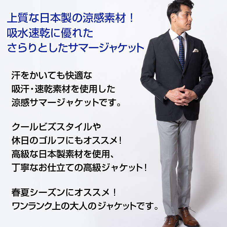 クールビズ ジャケット メンズ Men's 40代 50代 60代 春夏 涼しい