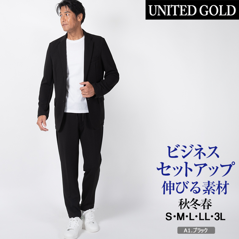 UNITED GOLD（ユナイテッドゴールド） メンズ セットアップスーツ 秋冬