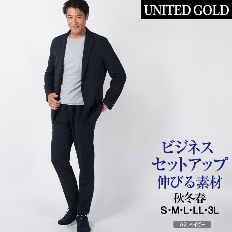 UNITED GOLD（ユナイテッドゴールド） メンズ セットアップスーツ 秋冬