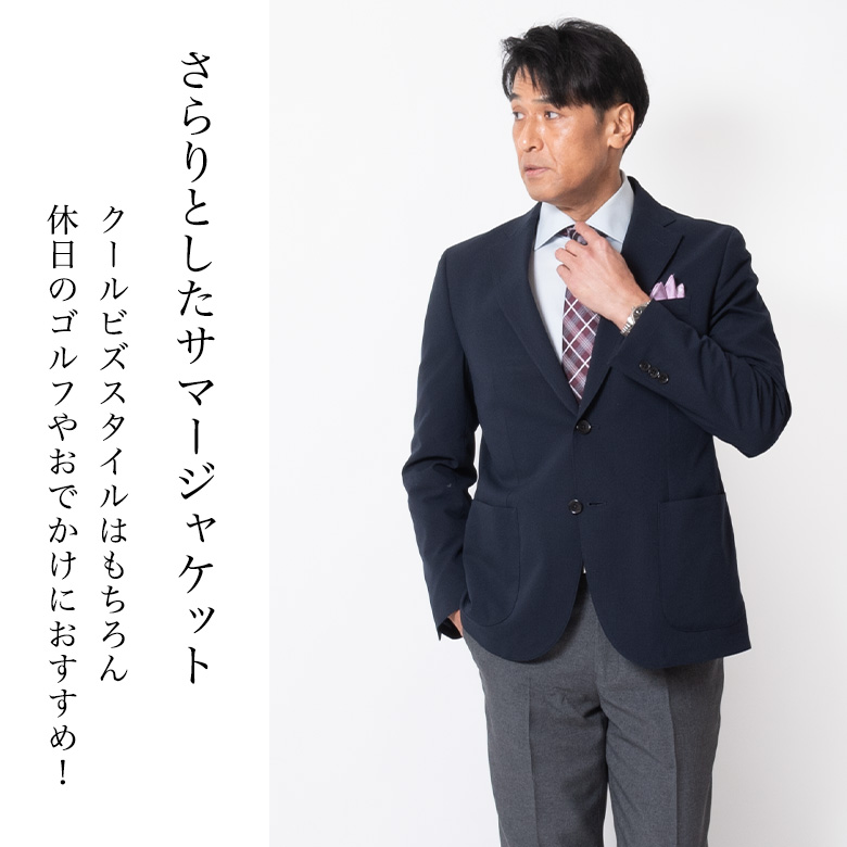 ※売約済　軽涼ジャケット クールビズ UNITED GOLD クールビズ ジャケット メンズ 春夏 涼しい サマー