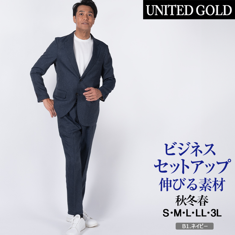 UNITED GOLD（ユナイテッドゴールド） メンズ セットアップスーツ 秋冬