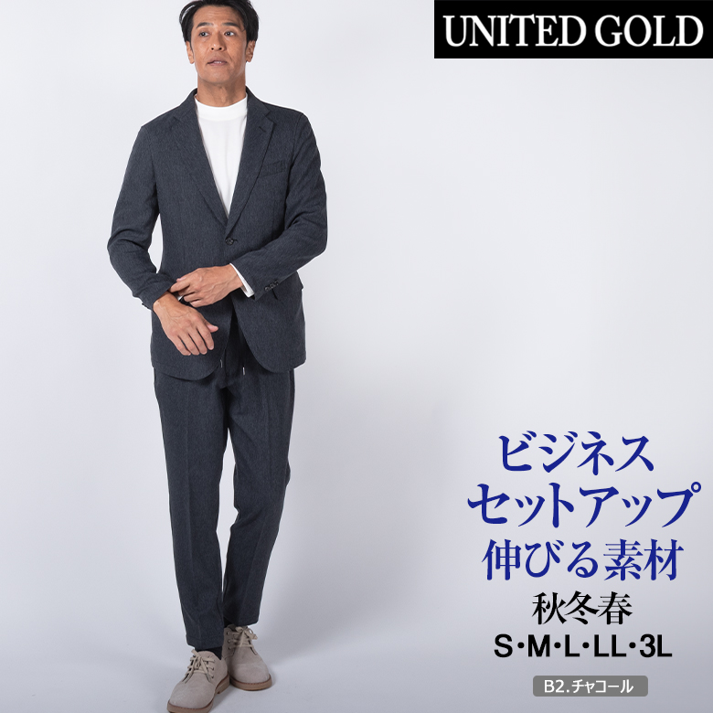 UNITED GOLD（ユナイテッドゴールド） メンズ セットアップスーツ 秋冬