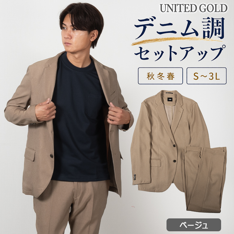 UNITED GOLD（ユナイテッドゴールド） メンズ セットアップスーツ 秋冬