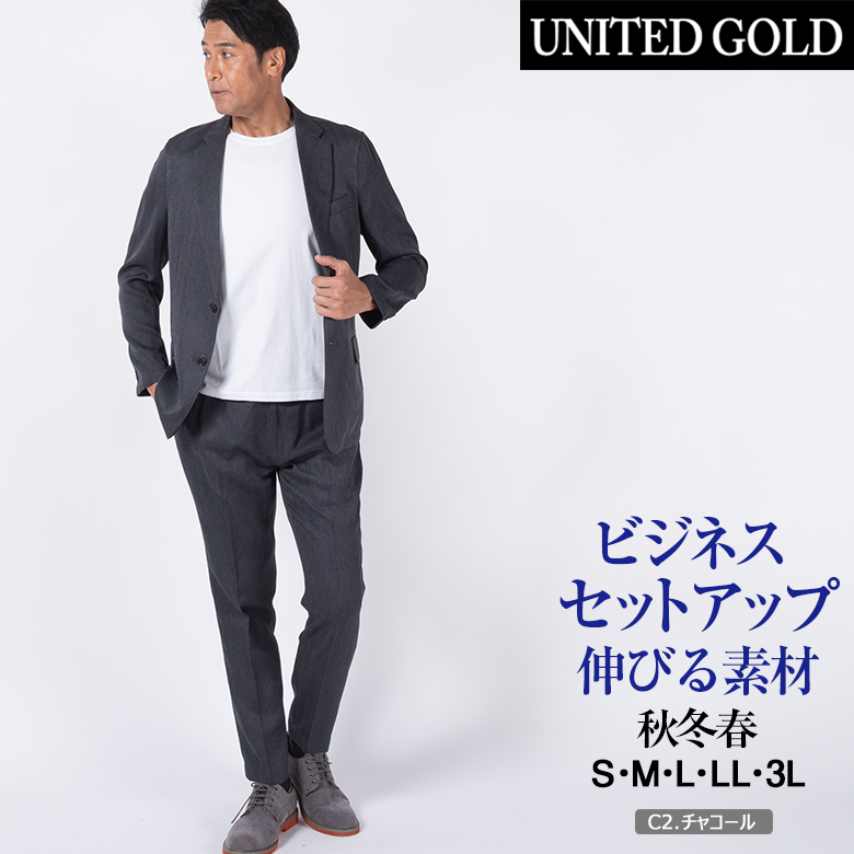 UNITED GOLD（ユナイテッドゴールド） メンズ セットアップスーツ 秋冬