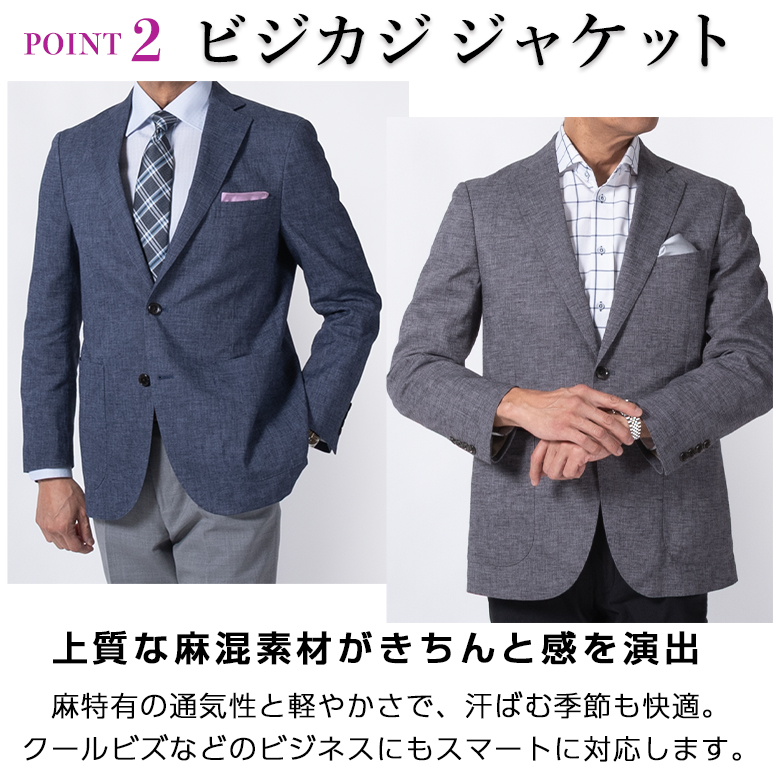 ジャケット メンズ サマージャケット 麻 高級リネン 麻混 涼しい