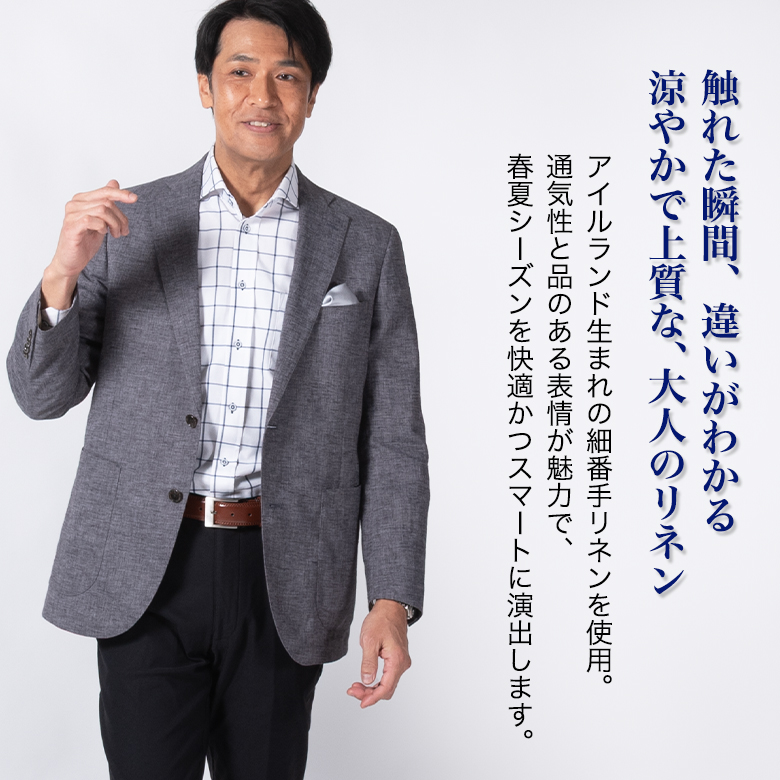 ジャケット メンズ サマージャケット 麻 高級リネン 麻混 涼しい