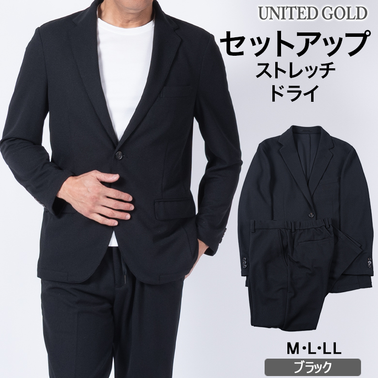 UNITED GOLD（ユナイテッドゴールド） 洗える セットアップ スーツ