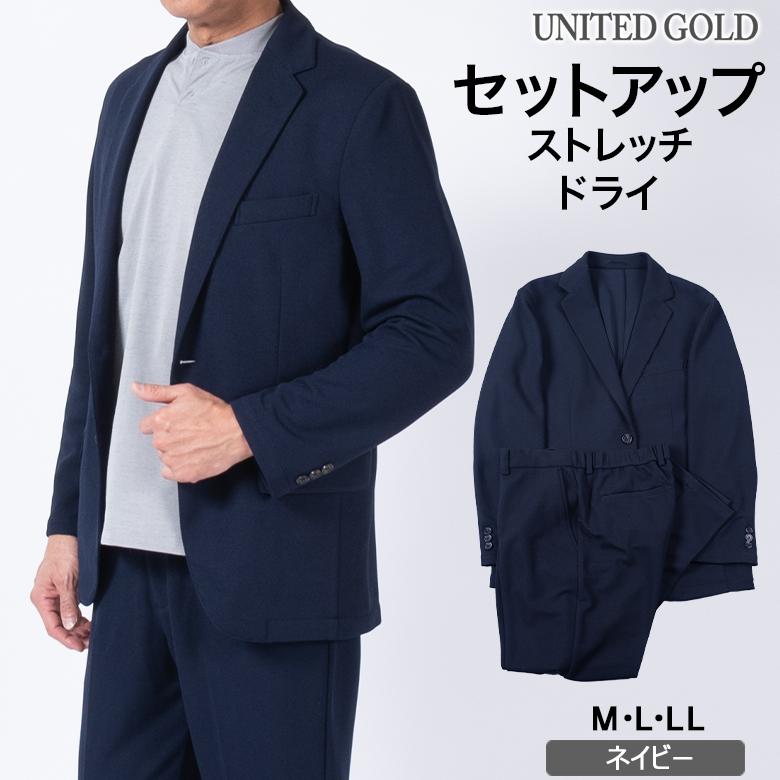UNITED GOLD（ユナイテッドゴールド） 洗える セットアップ スーツ