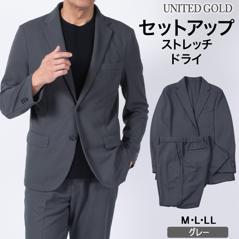 UNITED GOLD（ユナイテッドゴールド） 洗える セットアップ スーツ