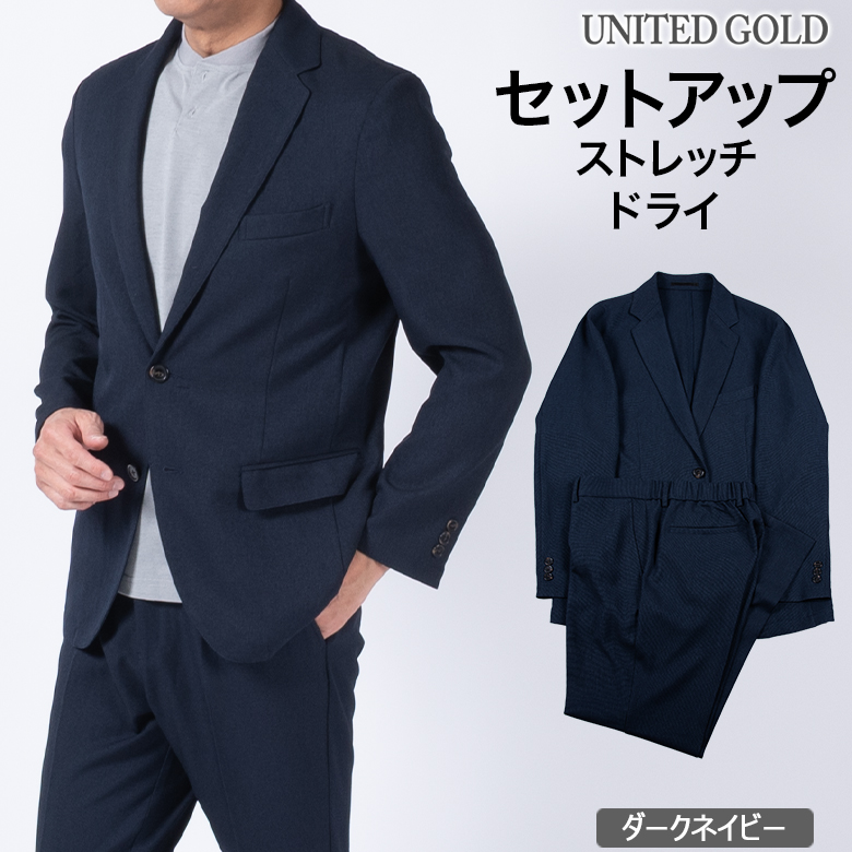セットアップスーツ メンズ バーズアイ調 ストレッチ 軽量 春夏秋