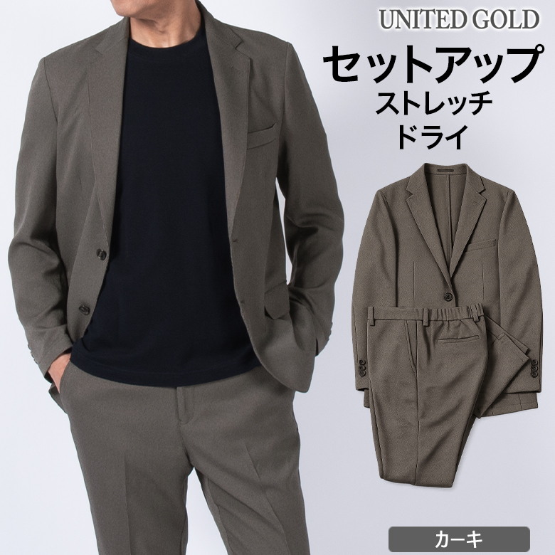 セットアップスーツ メンズ バーズアイ調 ストレッチ 軽量 春夏秋