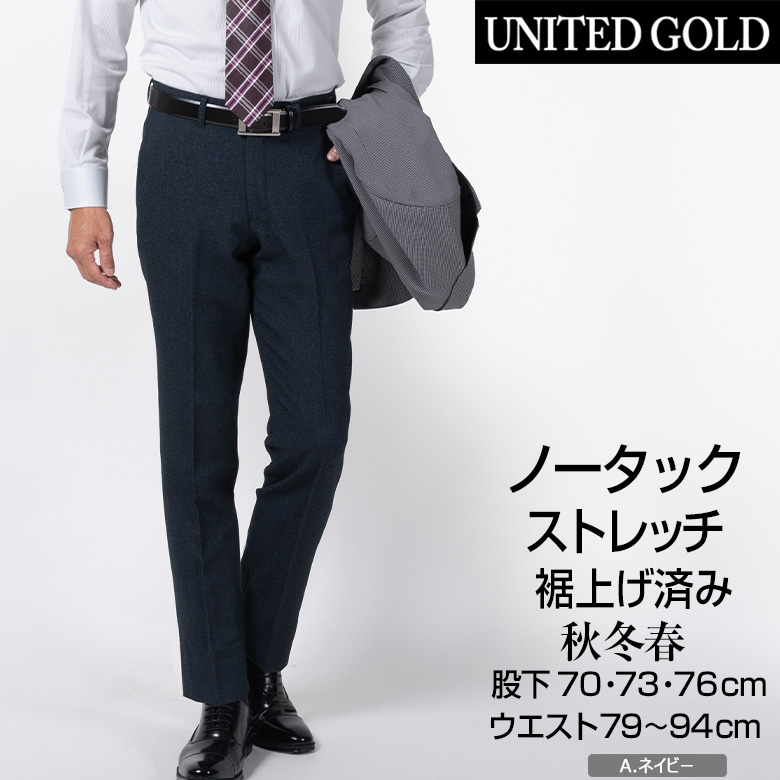 スラックス 裾上げ済み メンズ ノータック ストレッチ 秋冬 ビジネス パンツ ビジカジ ゴルフ 股下 70センチ 75センチ ウォームビズ 爆買 | UNITED GOLD | 01