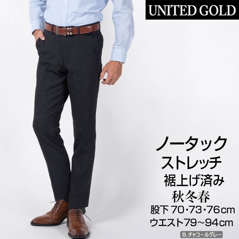 スラックス 裾上げ済み メンズ ノータック ストレッチ 秋冬 ビジネス パンツ ビジカジ ゴルフ 股下 70センチ 75センチ ウォームビズ 爆買 | UNITED GOLD | 03