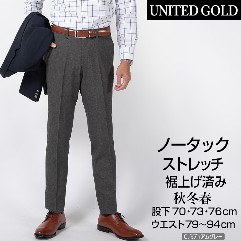 スラックス 裾上げ済み メンズ ノータック ストレッチ 秋冬 ビジネス パンツ ビジカジ ゴルフ 股下 70センチ 75センチ ウォームビズ 爆買 | UNITED GOLD | 05