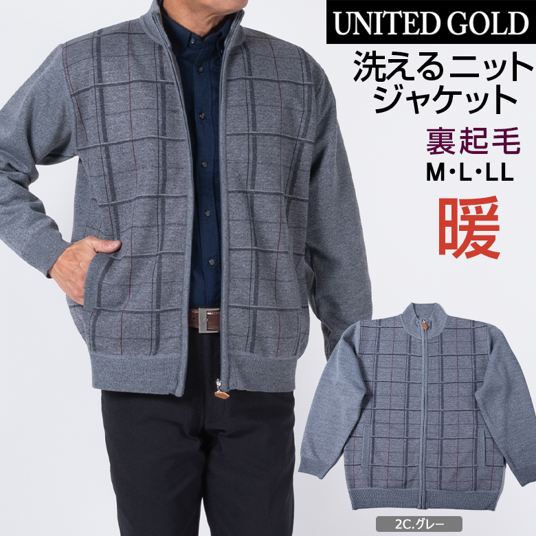 UNITED GOLD（ユナイテッドゴールド） ニット メンズ フルジップ
