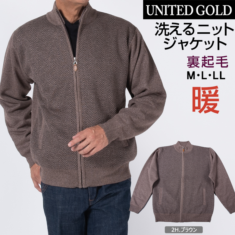 UNITED GOLD（ユナイテッドゴールド） ニット メンズ フルジップ