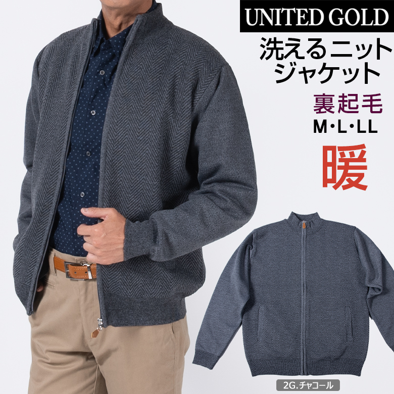UNITED GOLD（ユナイテッドゴールド） ニット メンズ フルジップ