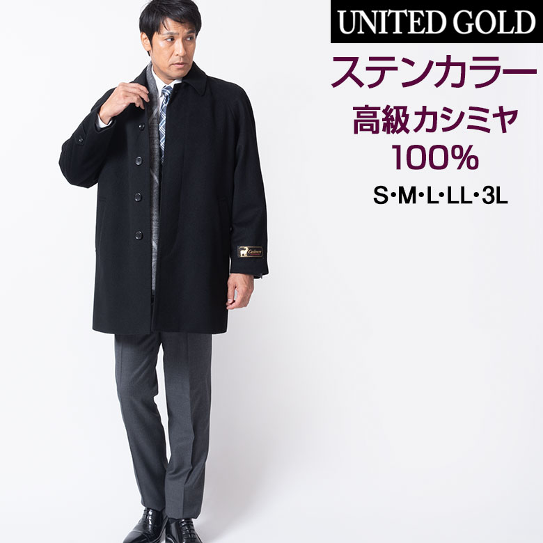 【Yahooショッピング】UNITED GOLD《ウールコート特集》