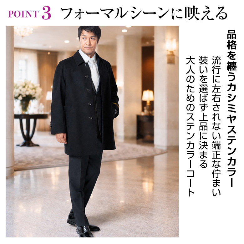 UNITED GOLD（ユナイテッドゴールド） カシミアコート メンズ カシミヤ