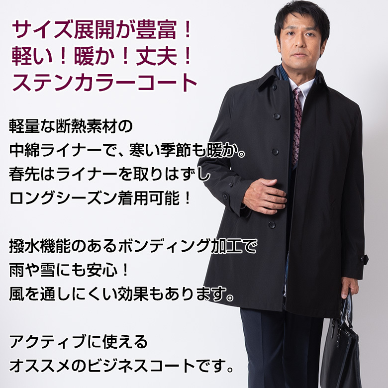 ステンカラーコート メンズ ビジネス 30代 40代 50代 ハーフ 軽い 暖かい 撥水 取り外しキルティング 秋冬春 A体 AB体 BB体 E体  送料無料 :coatsale2:メンズスーツ UNITED GOLD - 通販 - Yahoo!ショッピング