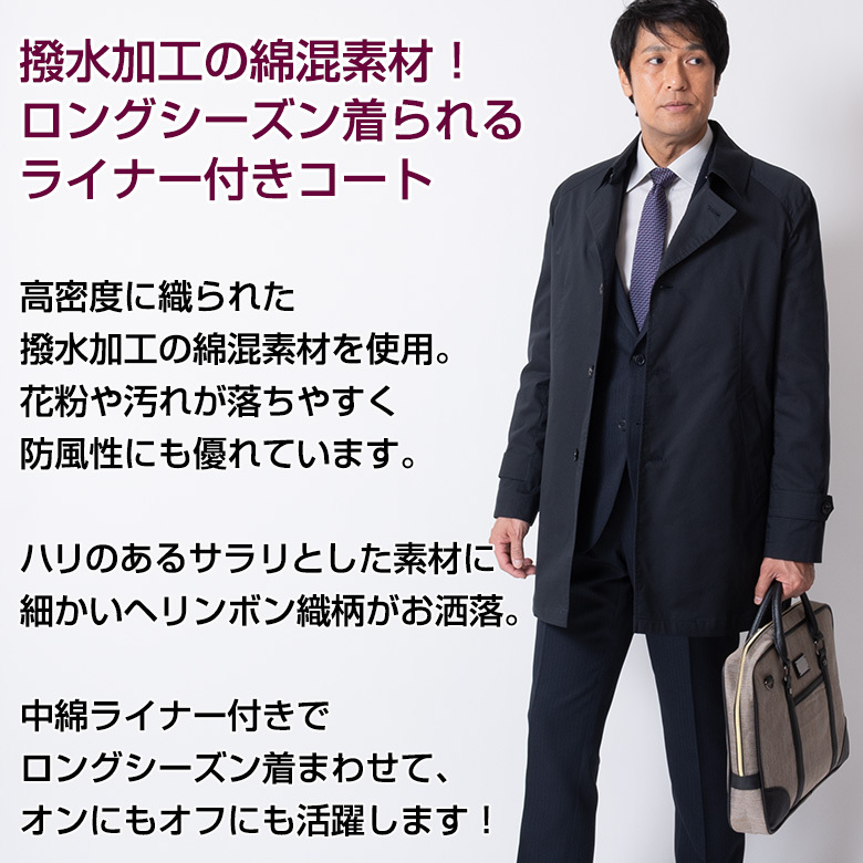 即日出荷 スプリングコート メンズ ビジネス シングルトレンチ 軽い ライナー付 撥水 綿混素材 春 秋 送料無料 送料込 Www Thedailyspud Com