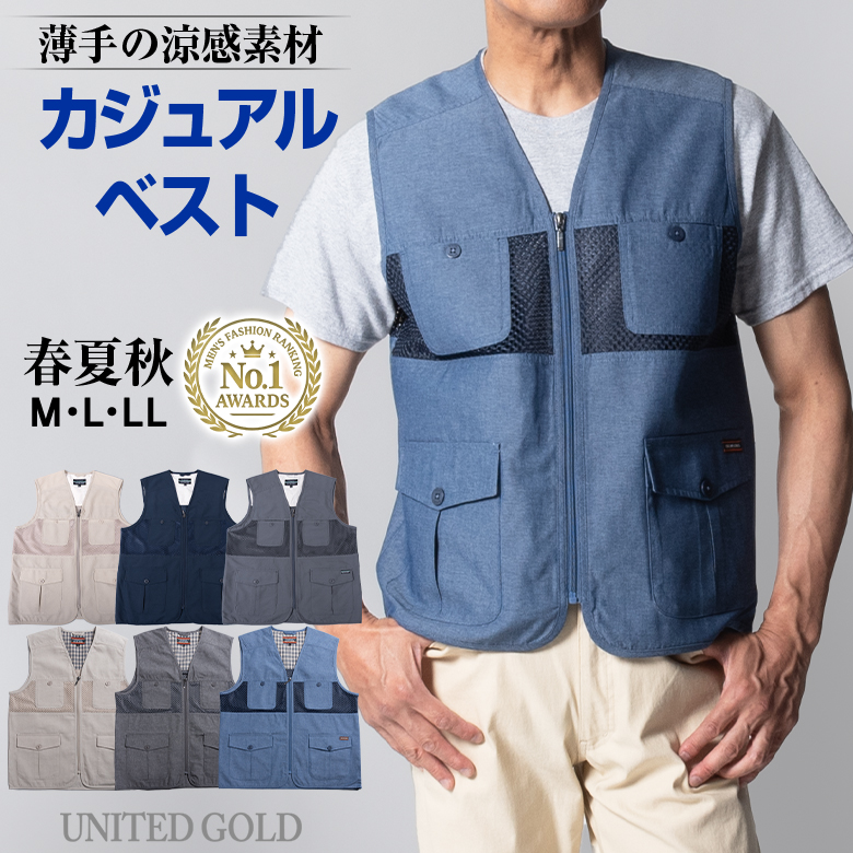 UNITED GOLD（ユナイテッドゴールド） サマーベスト メンズ 春夏 