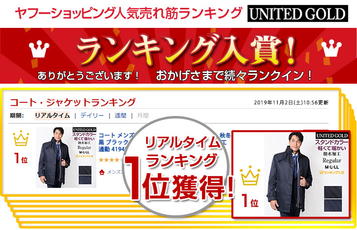 楽天ランキング1位 コート メンズ ビジネスコート スタンドカラー 秋冬 黒 ブラック 通勤 撥水加工 送料無料 ボンディング 濃紺 ネイビー