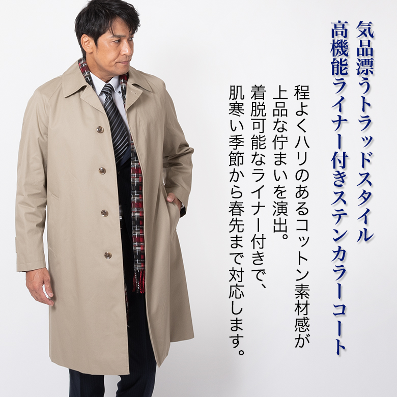 UNITED GOLD（ユナイテッドゴールド） コート メンズ ビジネス 秋冬春