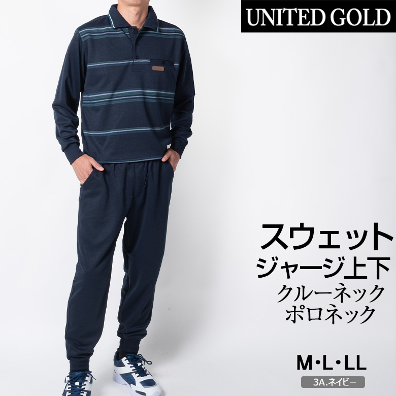 UNITED GOLD メンズ スウェット上下 ジャージ 上下セット