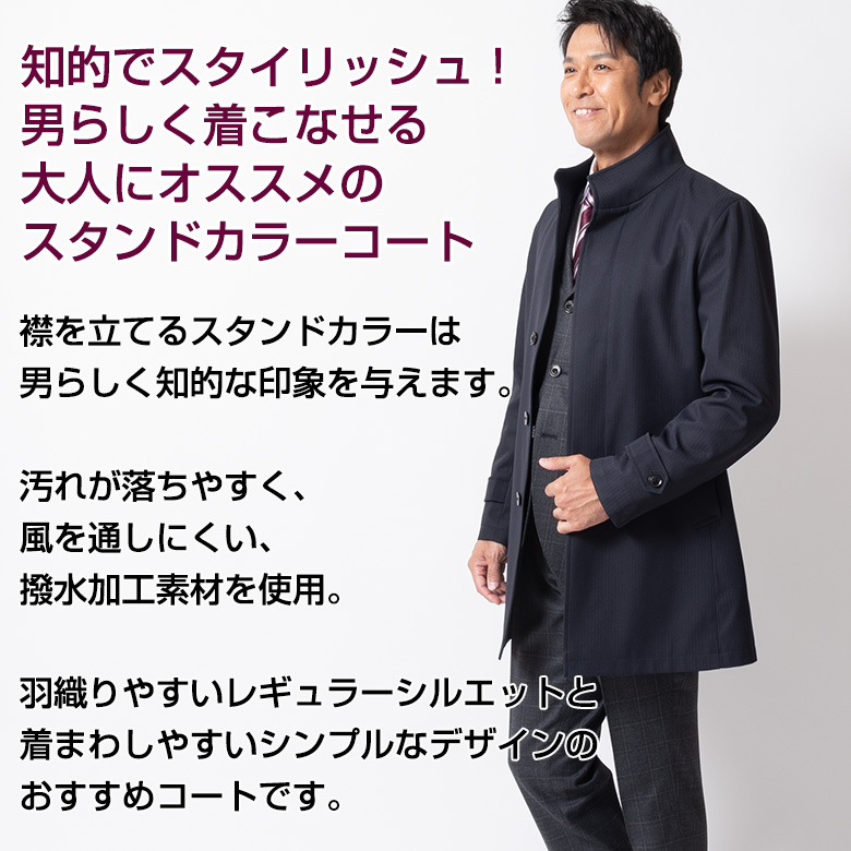 ビジネスコート メンズ 50代 40代 30代 business Men's ハーフ 