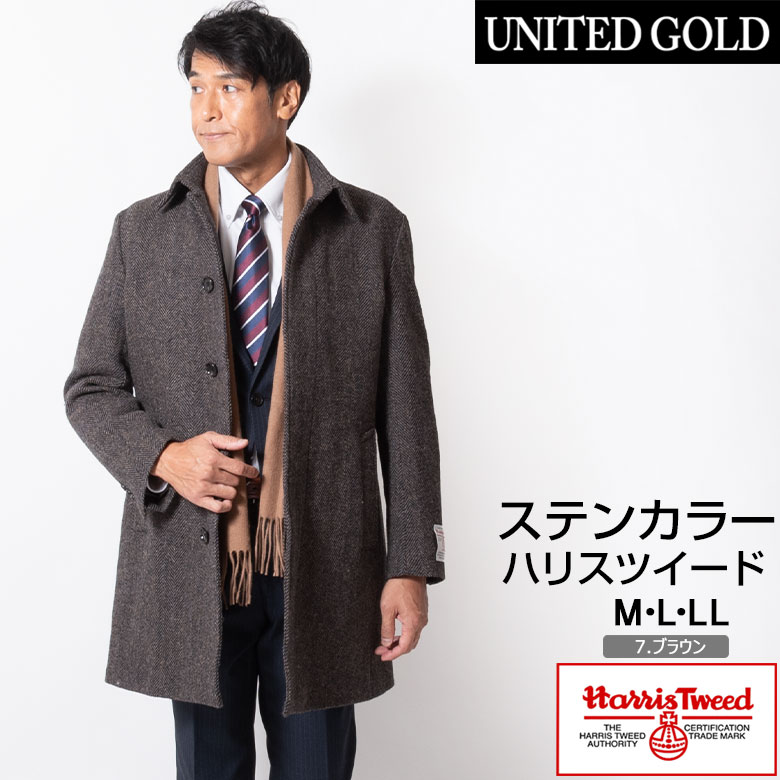 ハリスツイード コート メンズ ウールコート Harris Tweed ステン