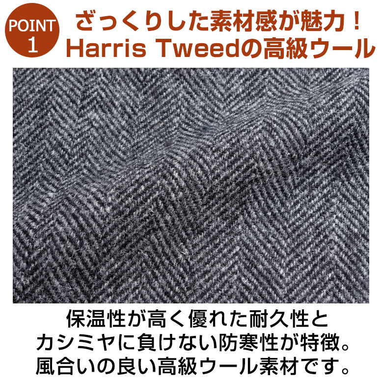 ハリスツイード コート メンズ ウールコート Harris Tweed ステンカラーコート 高級ウール ウール100% おしゃれ ウォームビズ harris Tweed｜unitedgold｜06