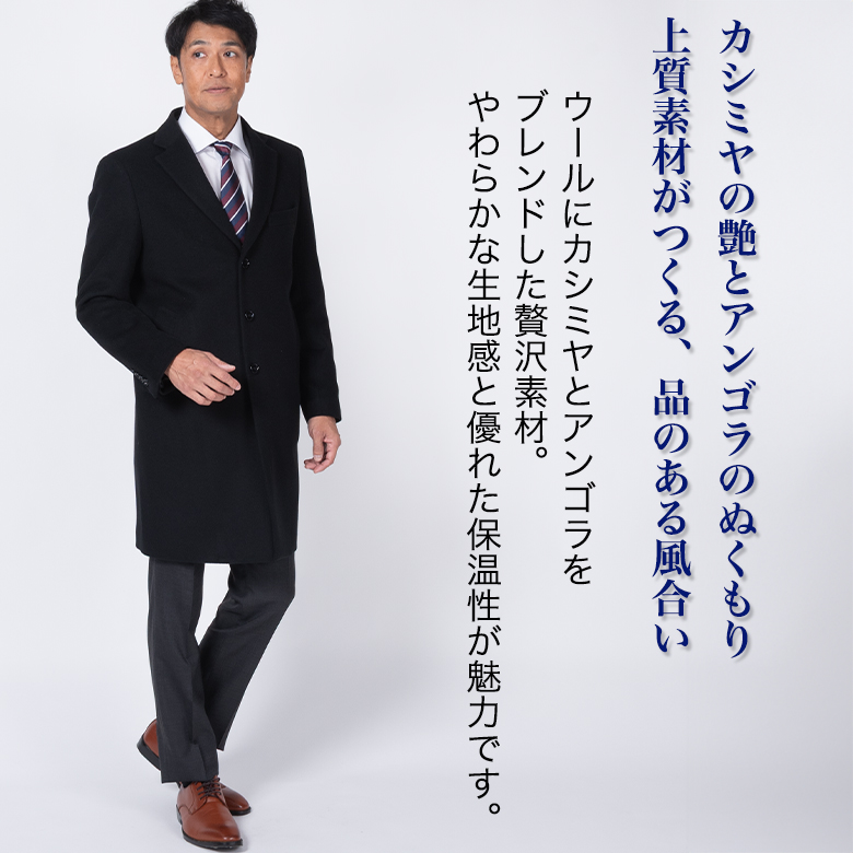 UNITED GOLD（ユナイテッドゴールド） メンズ チェスターコート