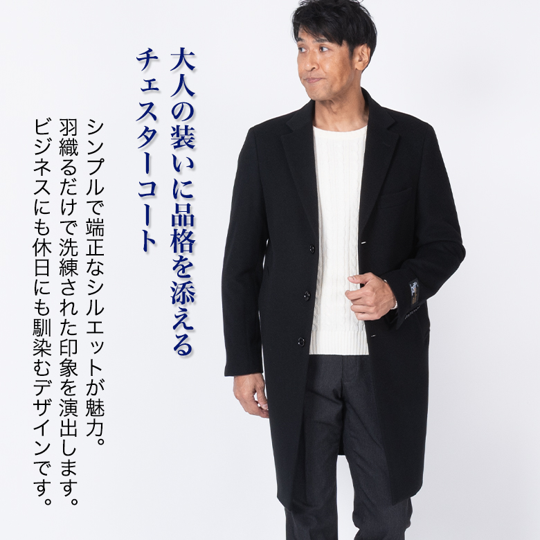 UNITED GOLD（ユナイテッドゴールド） メンズ チェスターコート