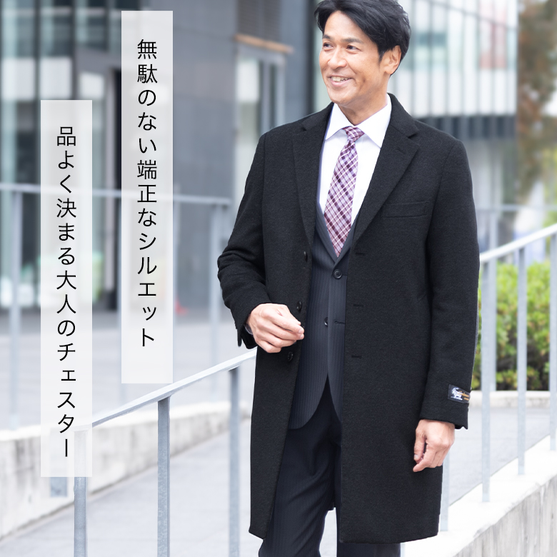 UNITED GOLD（ユナイテッドゴールド） メンズ チェスターコート