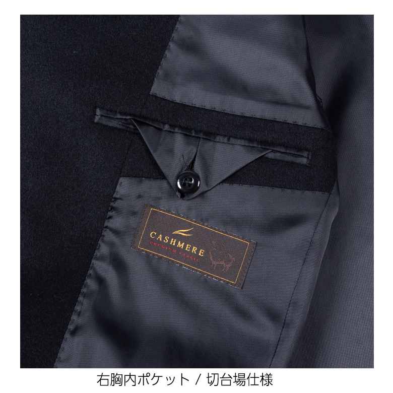 チェスターコート メンズ カシミア100% カシミヤ100% ビジネス フォーマル ウール 黒ブラック 結婚式 葬式の画像