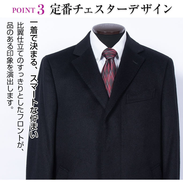 UNITED GOLD（ユナイテッドゴールド） チェスターコート メンズ