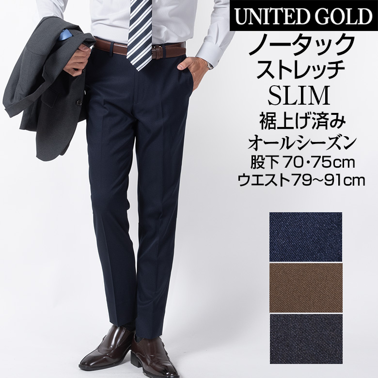 UNITED GOLD スラックス 裾上げ済み メンズ ビジネス パンツ