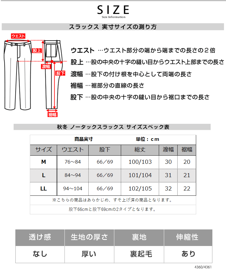 イージーパンツ 裾上げ済み メンズ 選べる股下 股下66cm 股下69cm 秋冬 暖か 暖パン 裏起毛 ウエストゴム ストレッチ 4360 4361  送料無料 :slacks135a:メンズスーツ UNITED GOLD - 通販 - Yahoo!ショッピング