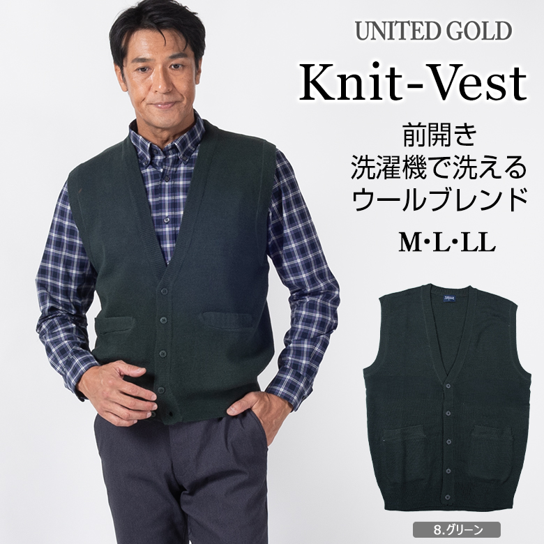 UNITED GOLD（ユナイテッドゴールド） ニットベスト メンズ 前開き