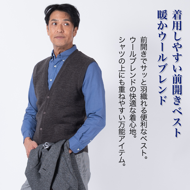 UNITED GOLD（ユナイテッドゴールド） ニットベスト メンズ 前開き