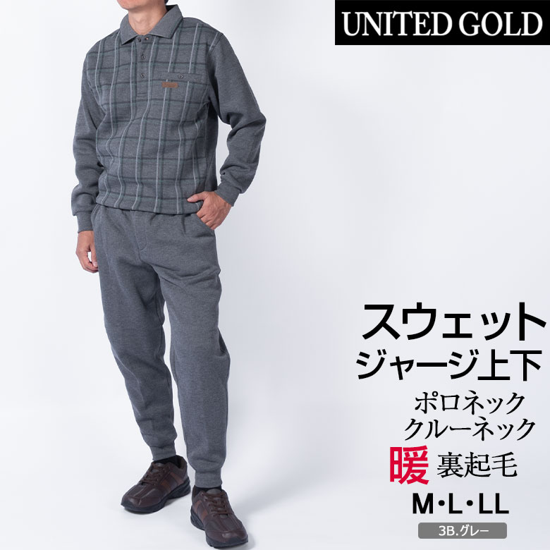 UNITED GOLD（ユナイテッドゴールド） メンズ スウェットスーツ 上下