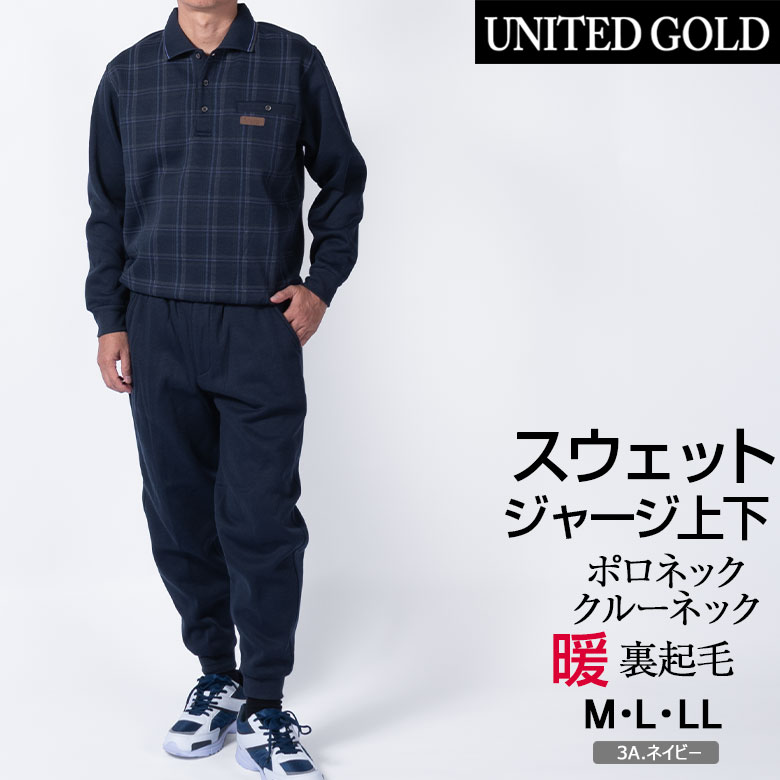 UNITED GOLD（ユナイテッドゴールド） メンズ スウェットスーツ 上下