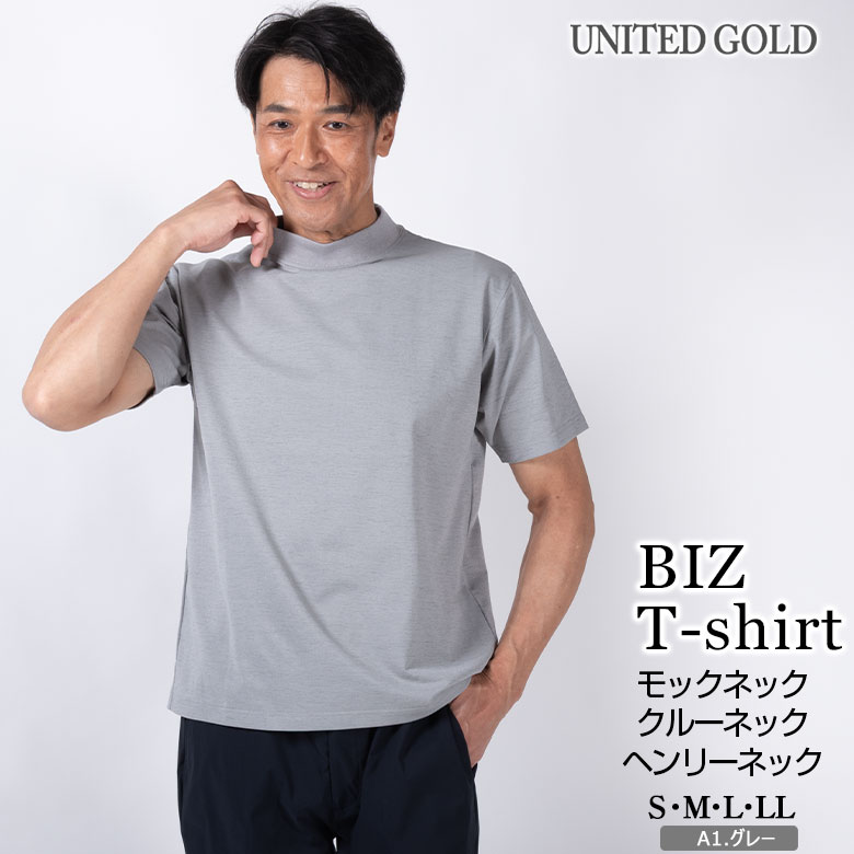 UNITED GOLD 3タイプ選べる 半袖Tシャツ メンズ モックネック