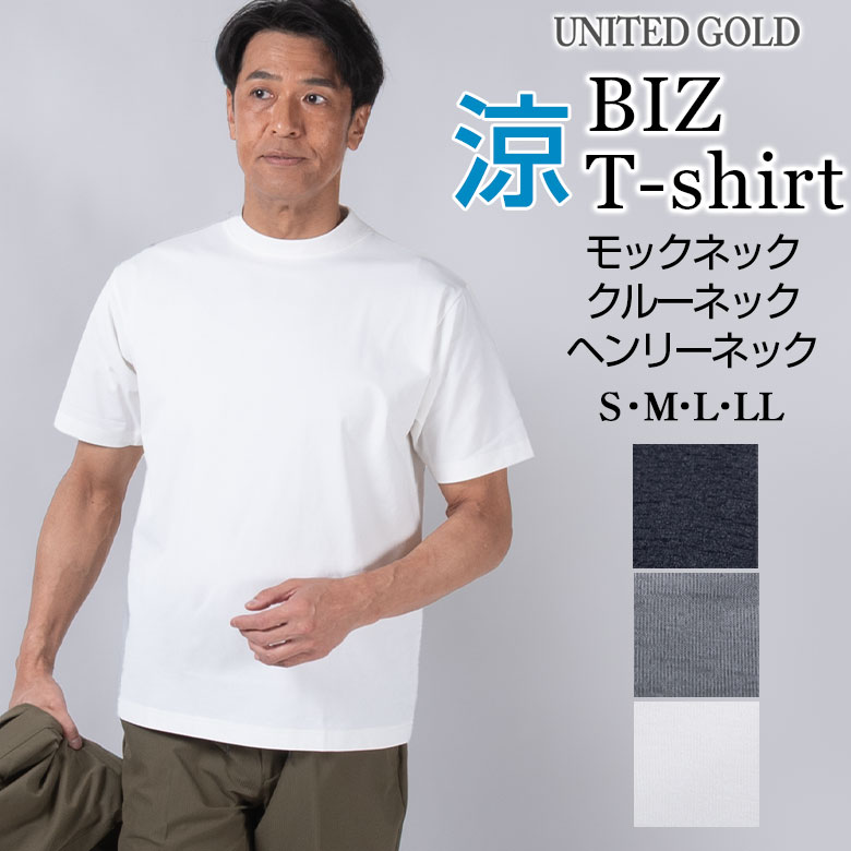 １PIU1UGUSLE3GOLG モックネックTシャツ モックネックシャツ [全6色] – muta Online Store